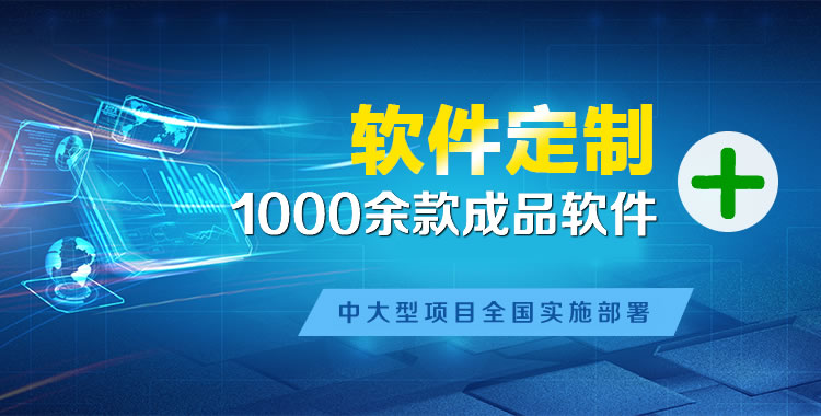 黄浦软件开发